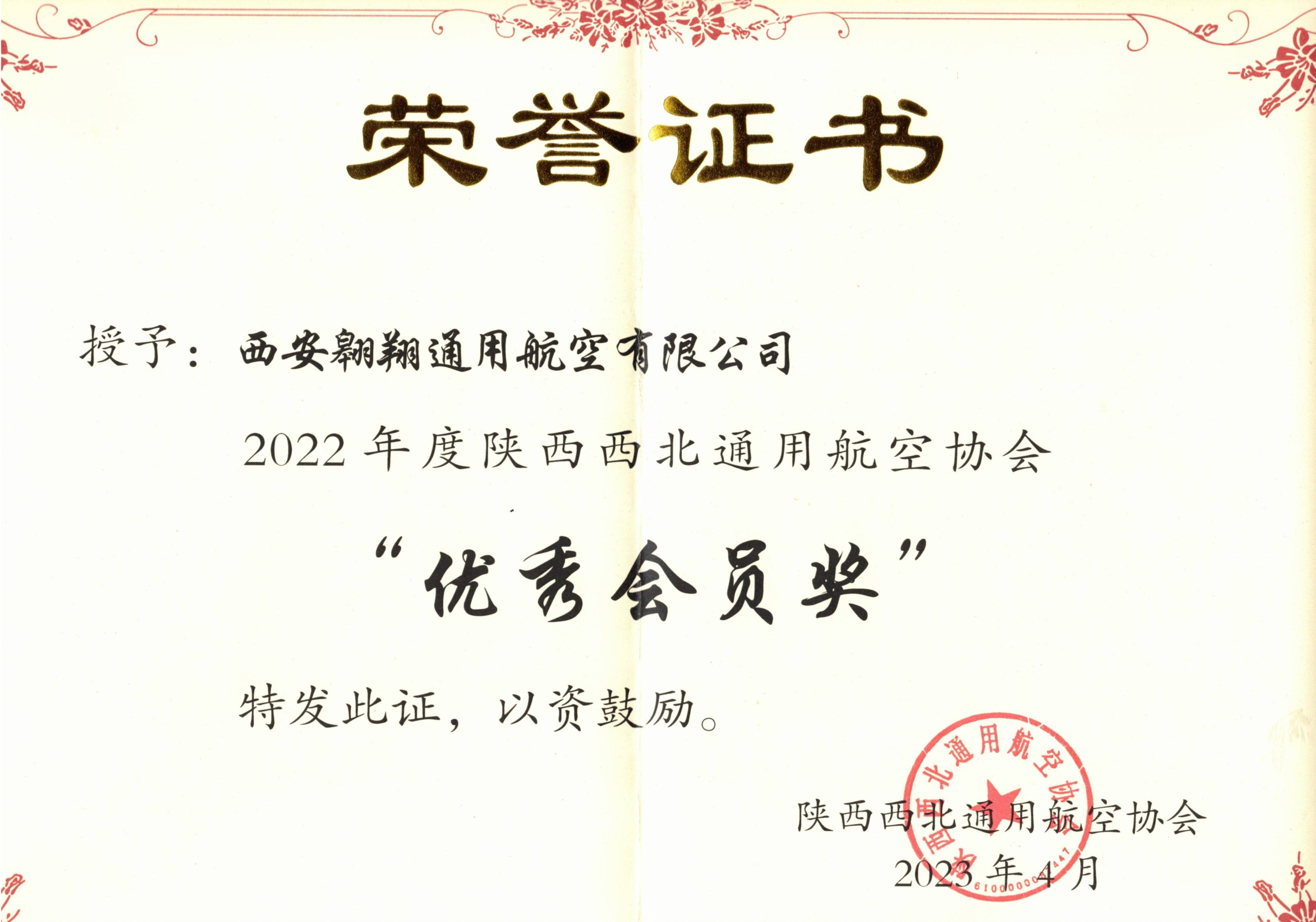 微信圖片_202307121702451.png